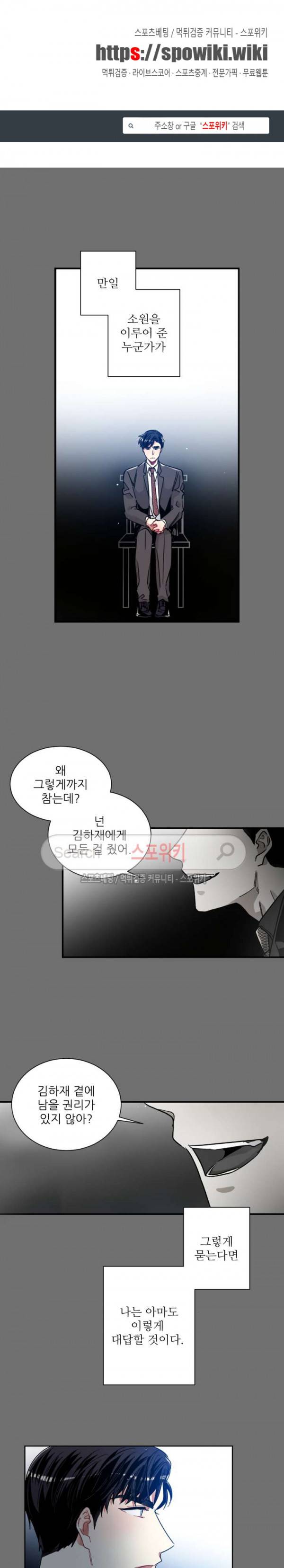 포기하는 연애 67화 1