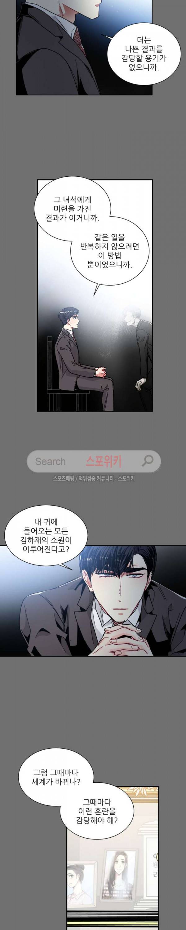 포기하는 연애 67화 2