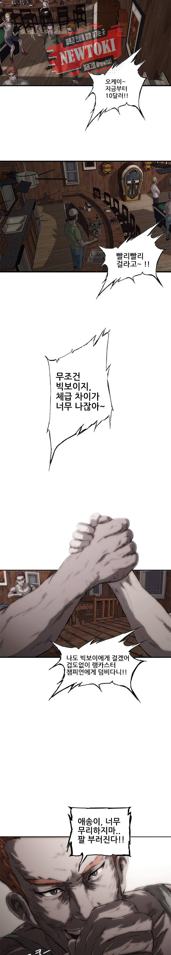 미르신화전기 1화 5