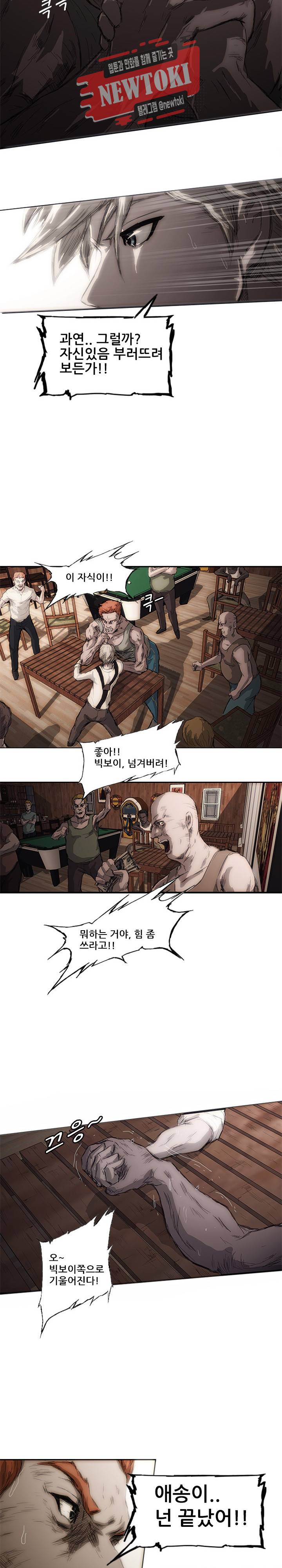미르신화전기 1화 6
