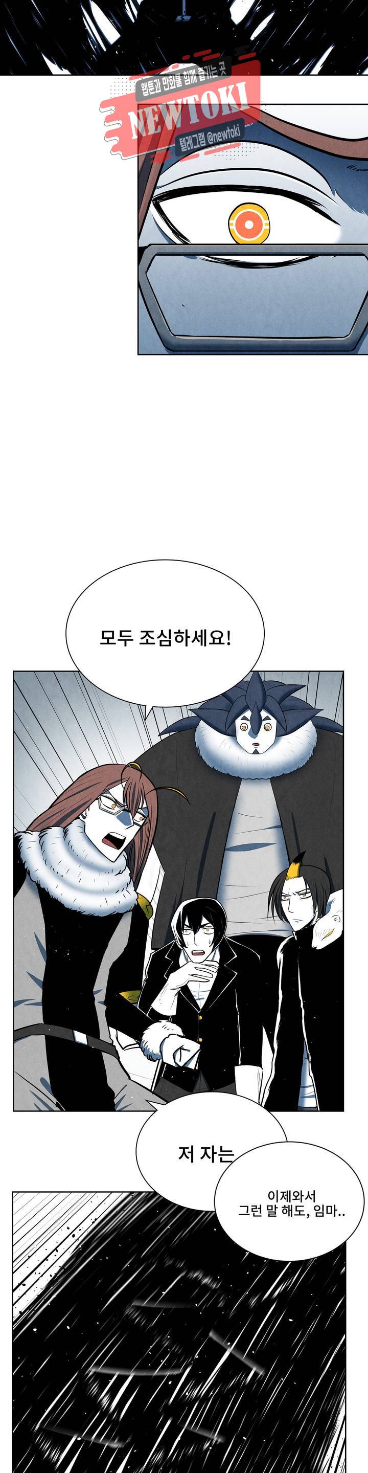 잿빛설원 7화 검정 2