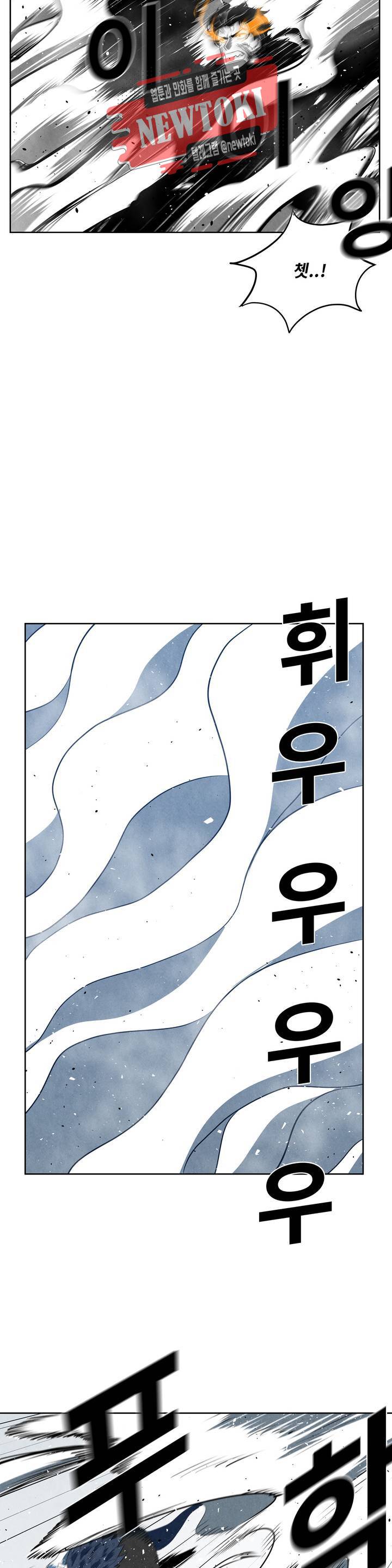 잿빛설원 7화 검정 6