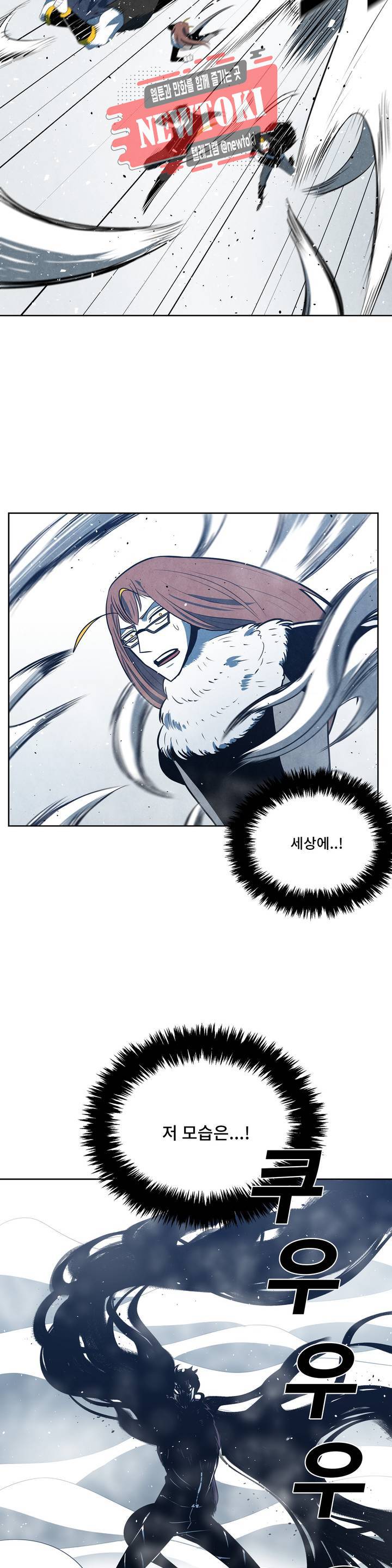 잿빛설원 7화 검정 7