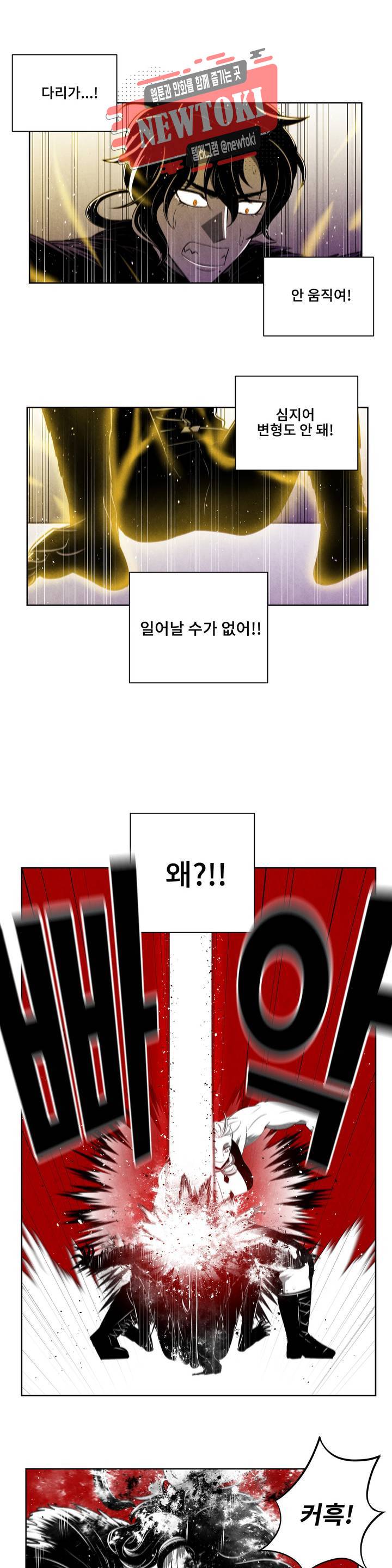 잿빛설원 17화 길들이다 1