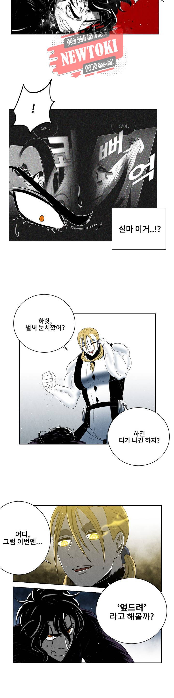 잿빛설원 17화 길들이다 2