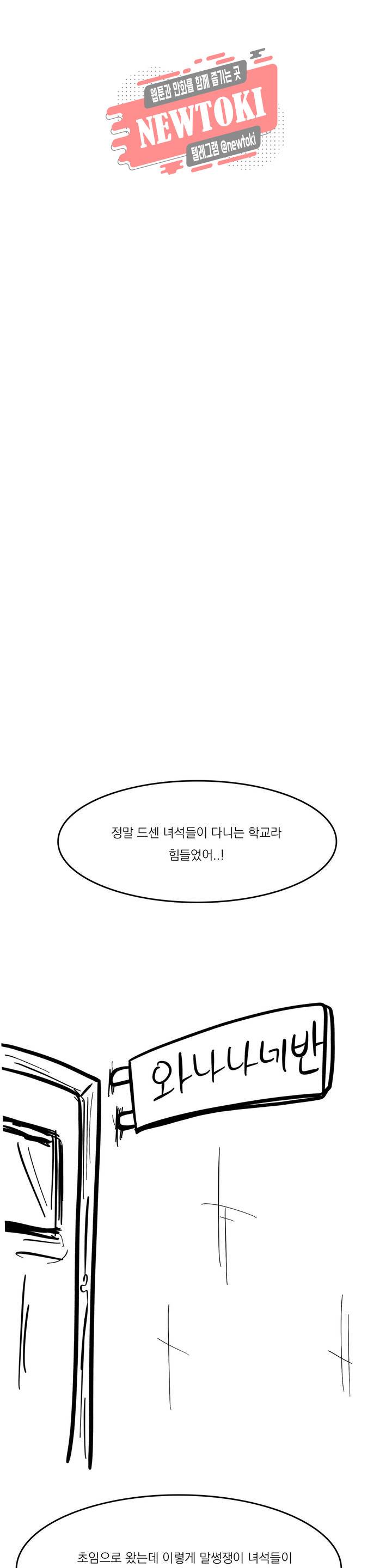 바나나툰 97화 주변인도감 (JG군 中) 5