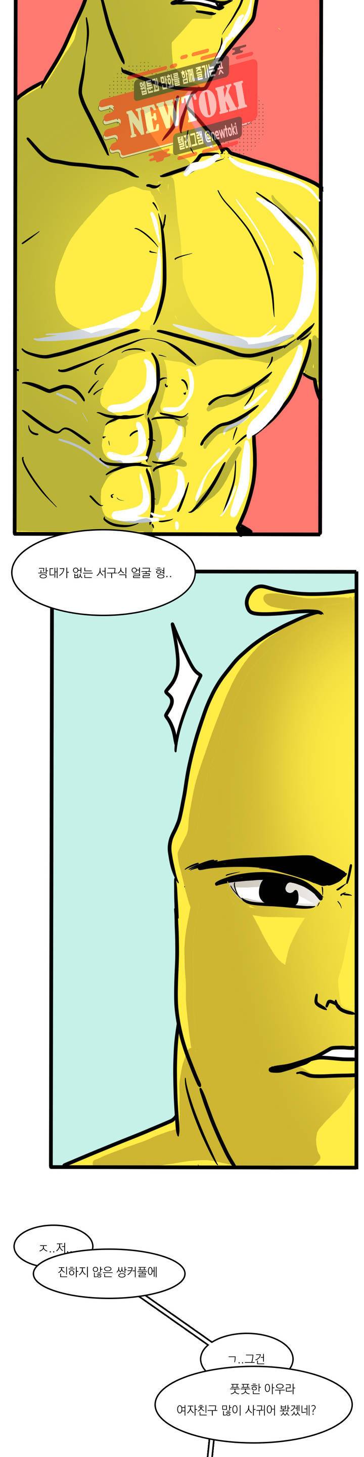 바나나툰 117화 패션왕 와나나 下 6