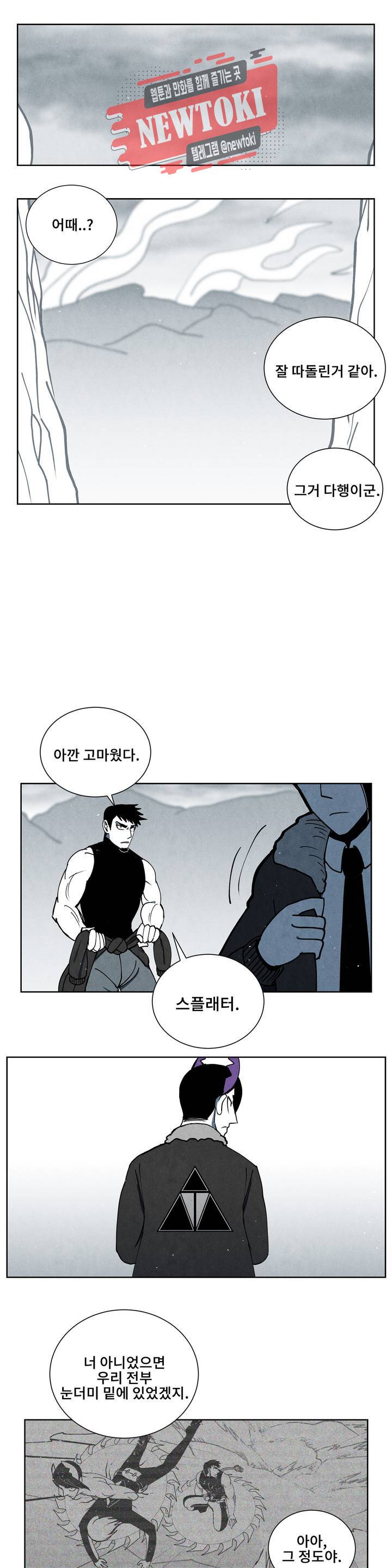 잿빛설원 44화 확인 부탁 1