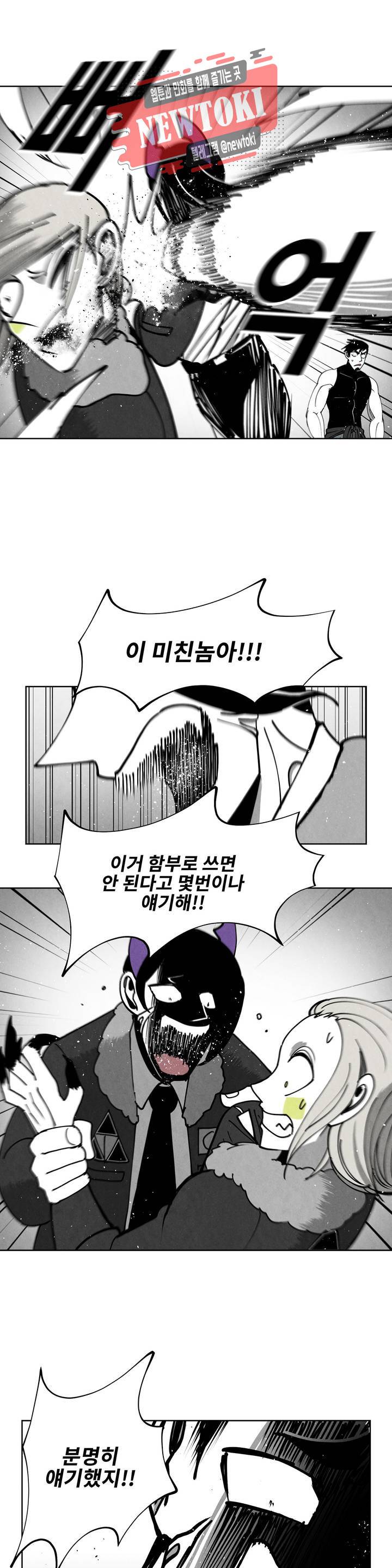 잿빛설원 44화 확인 부탁 3