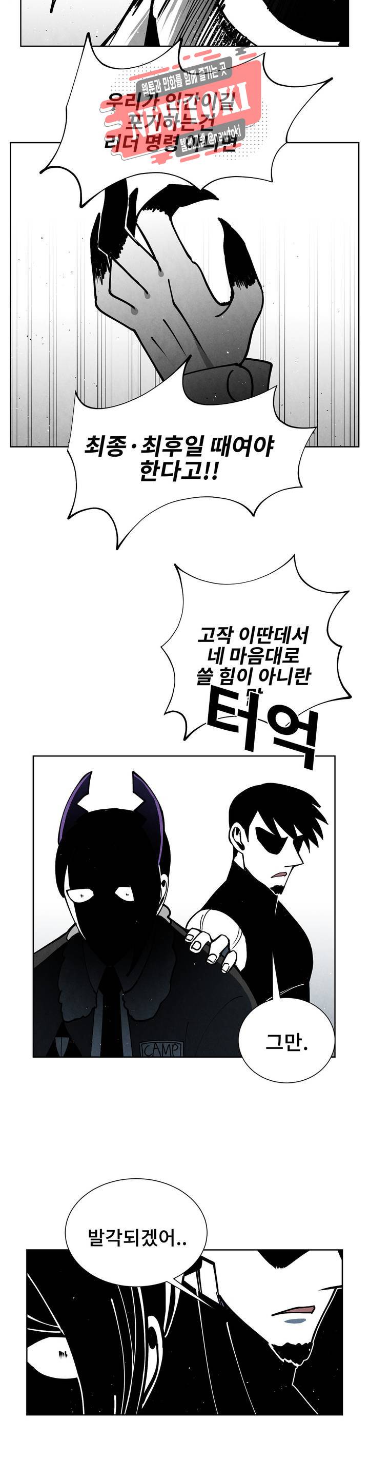 잿빛설원 44화 확인 부탁 4