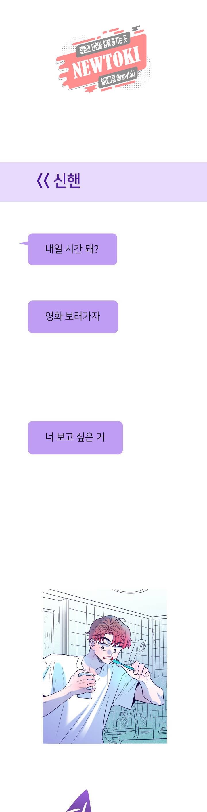 연필의 각도 69화 1