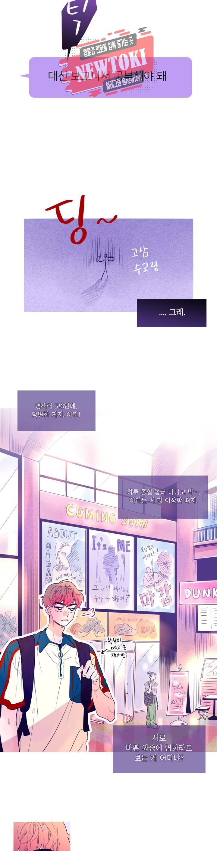 연필의 각도 69화 2
