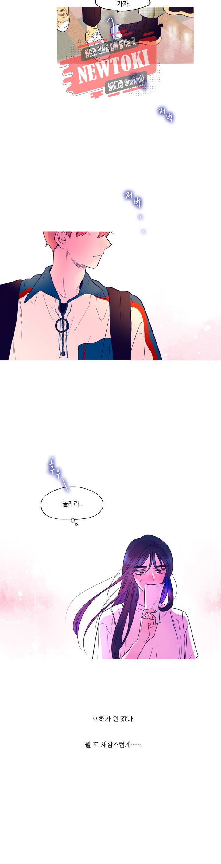 연필의 각도 69화 4