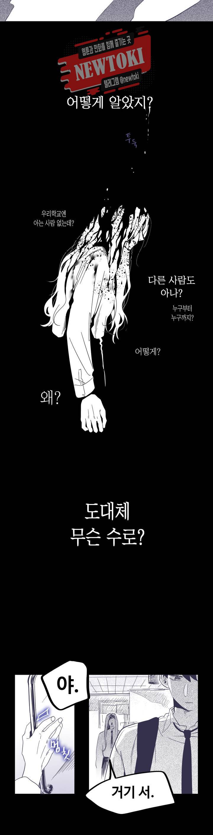 연필의 각도 87화 2