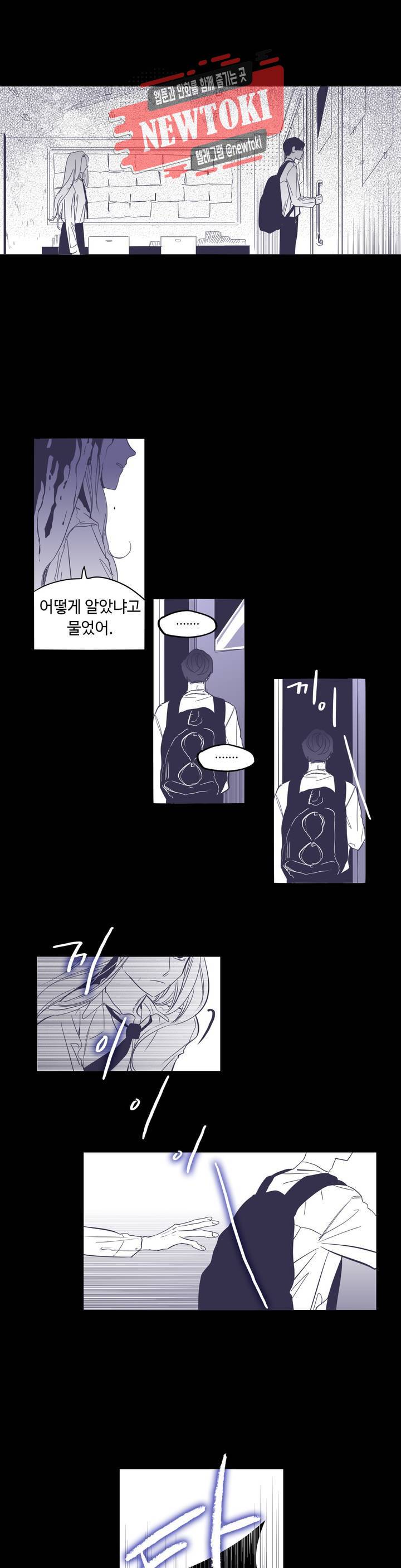 연필의 각도 87화 3