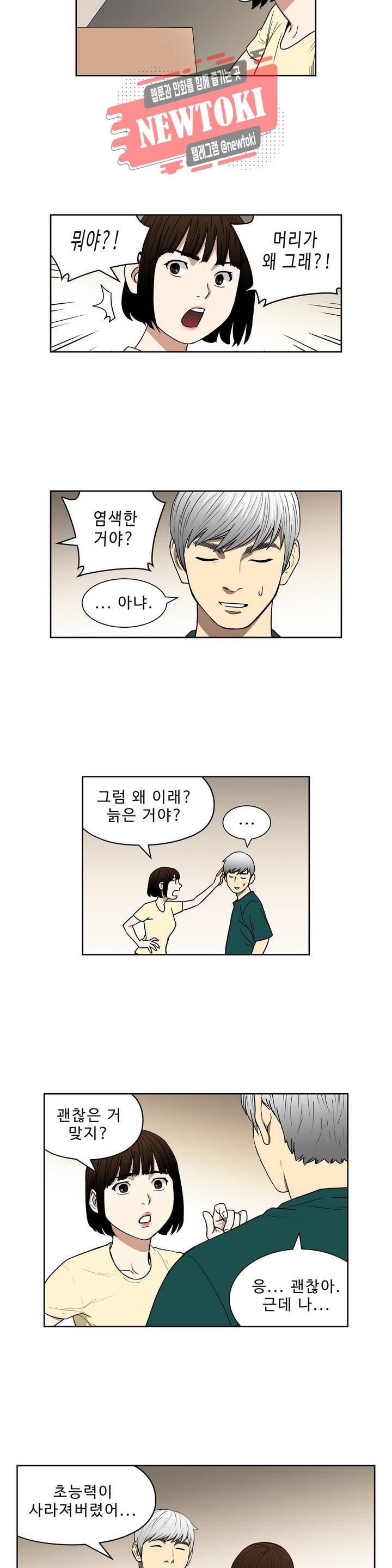 배팅맨 베팅맨 118화 霧中之馬(무중지마) : 안개 속의 말 41 2