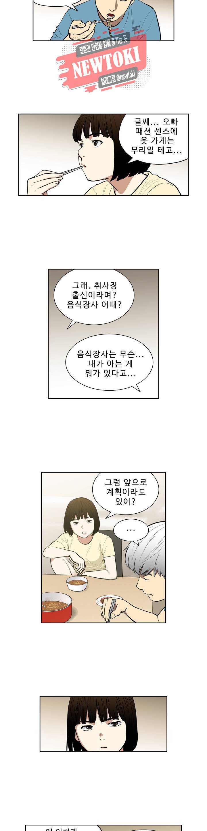배팅맨 베팅맨 118화 霧中之馬(무중지마) : 안개 속의 말 41 4