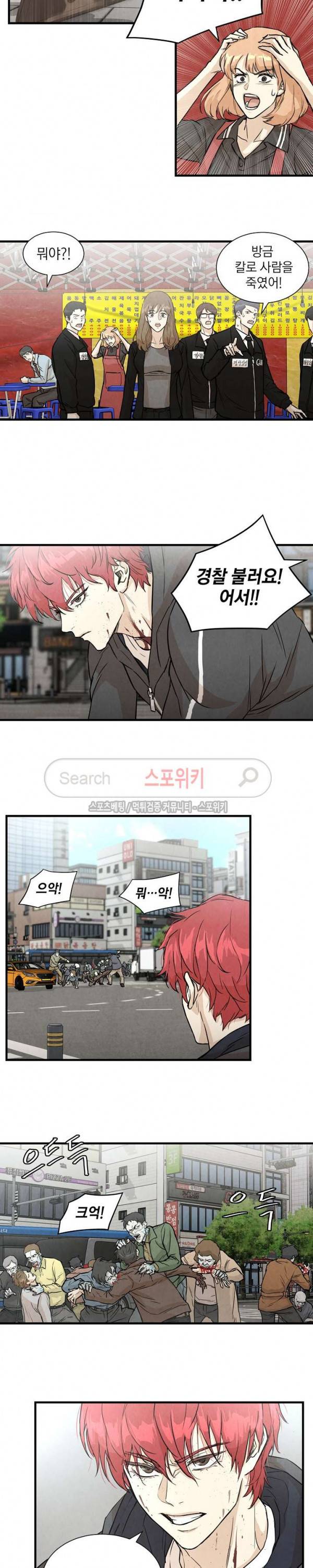 리턴 서바이벌 2화 2