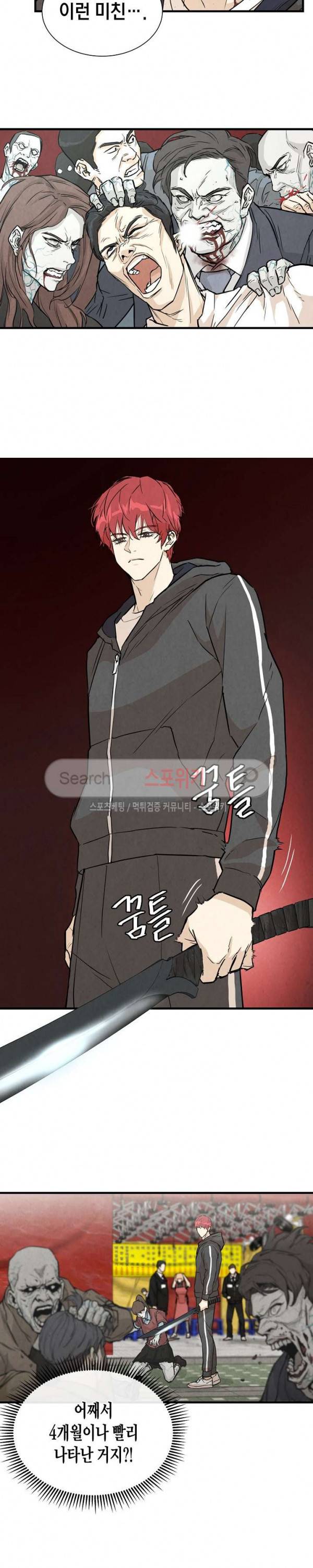 리턴 서바이벌 2화 3