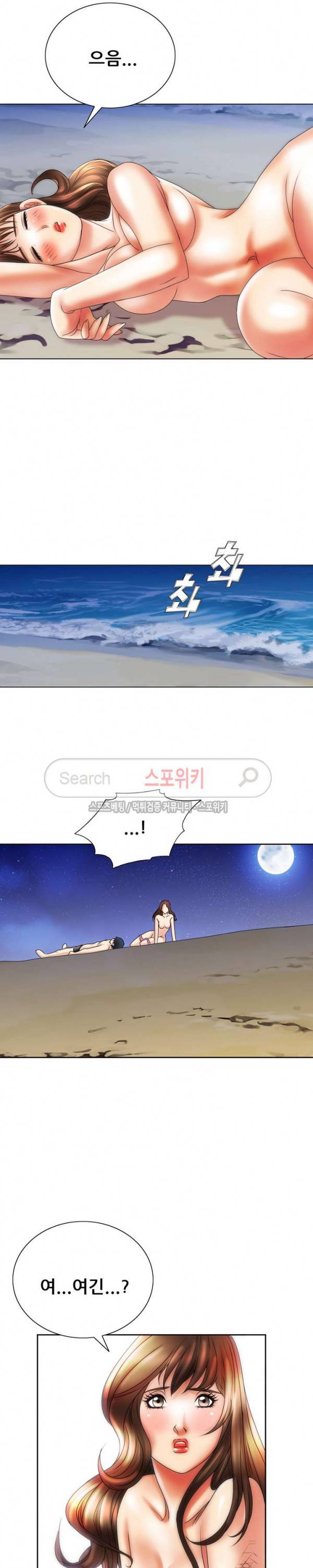 여친의 남자 15화 4