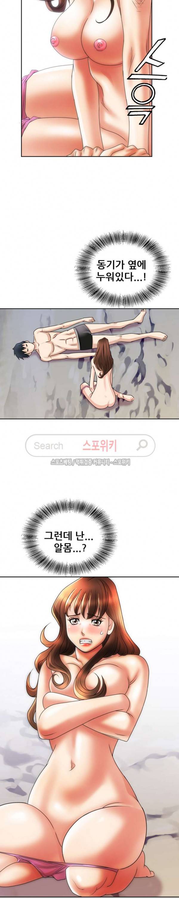 여친의 남자 15화 5