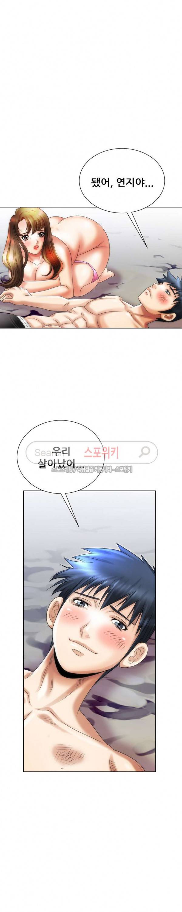 여친의 남자 15화 6