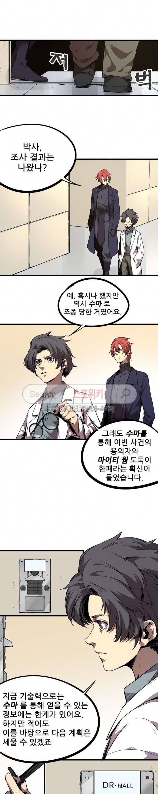 헬헌터 52화 2