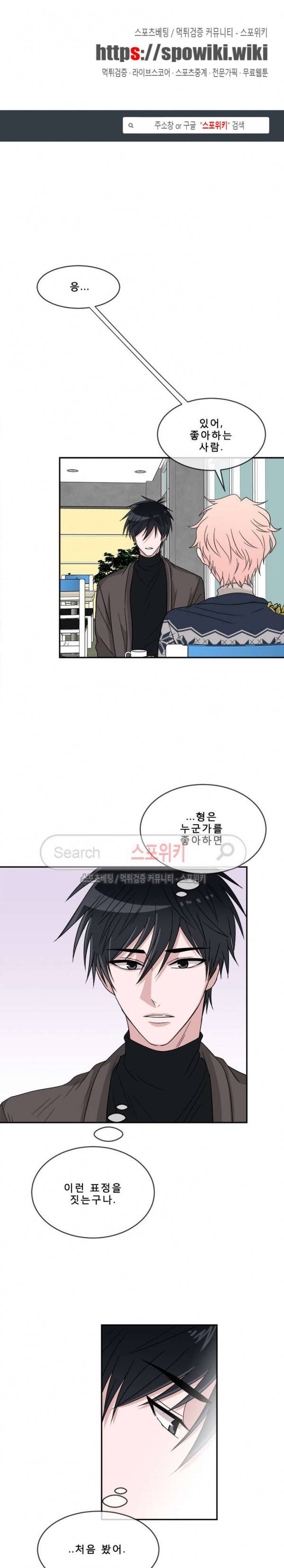 사랑은 도시락을 타고 8화 1