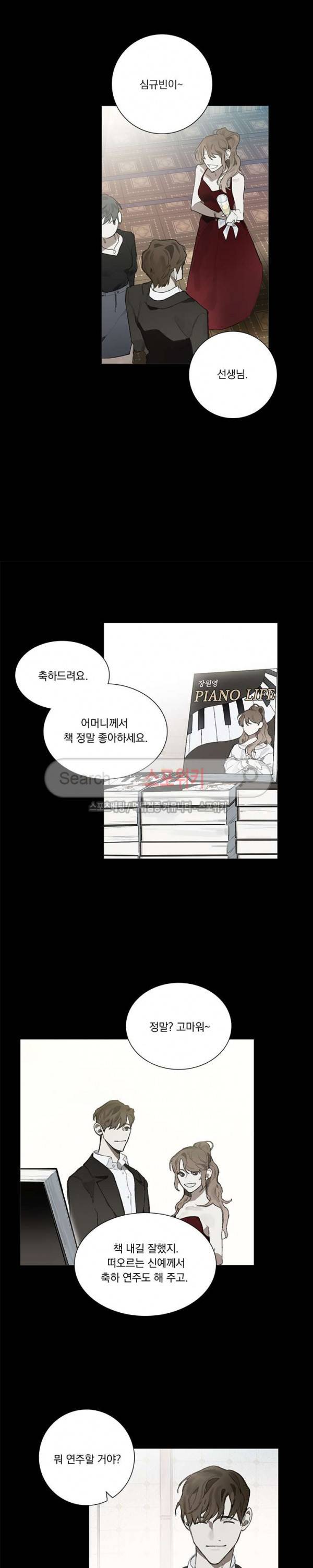 아코르데 4화 2