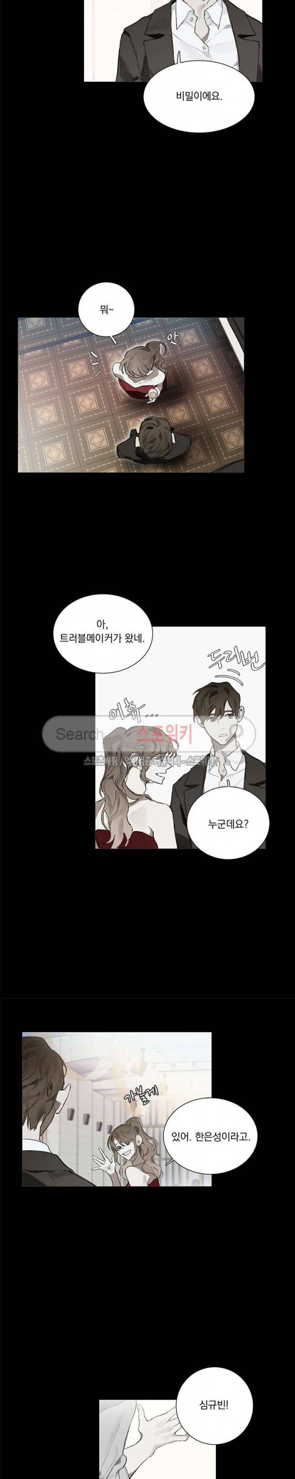 아코르데 4화 3