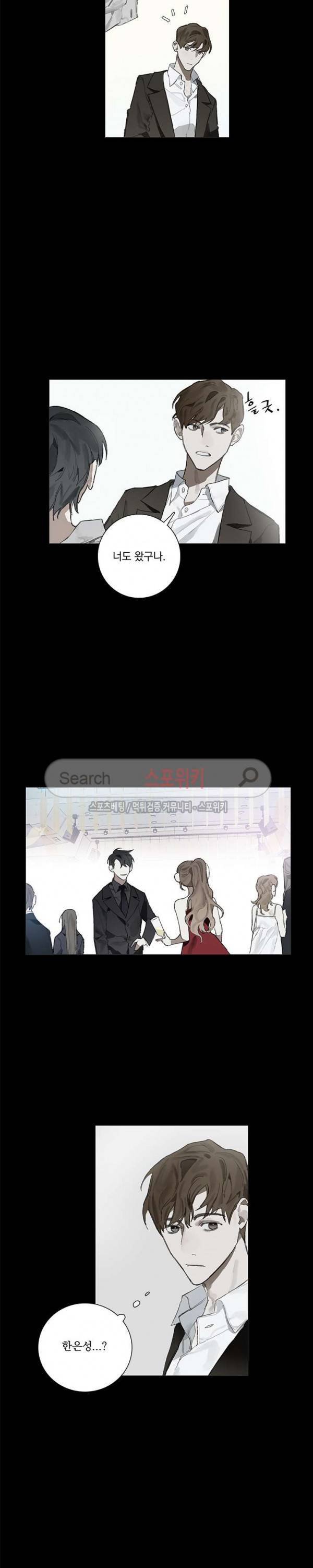 아코르데 4화 4