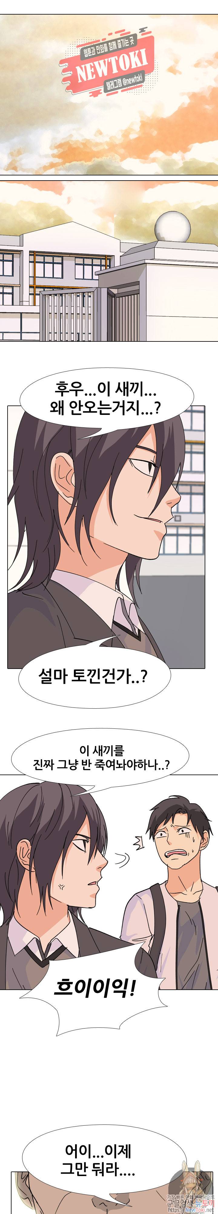 고교전설 109화 - 의외의 복병 1