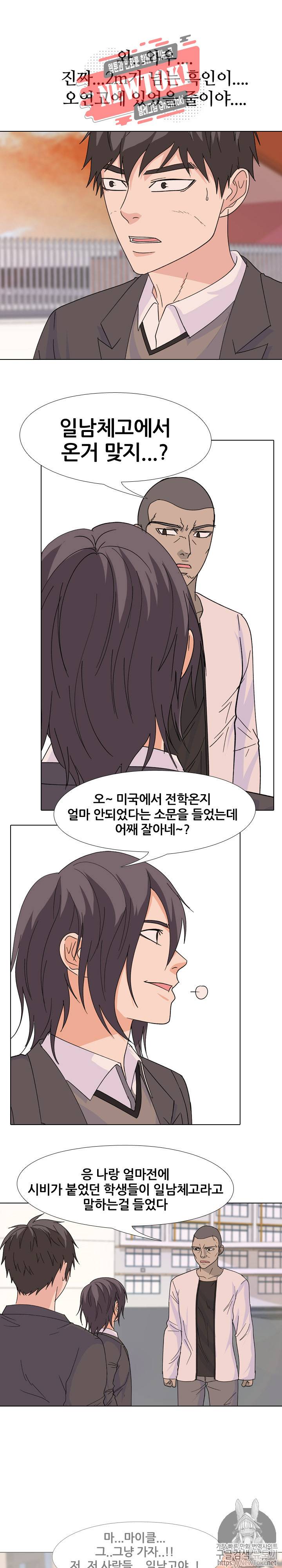 고교전설 109화 - 의외의 복병 4