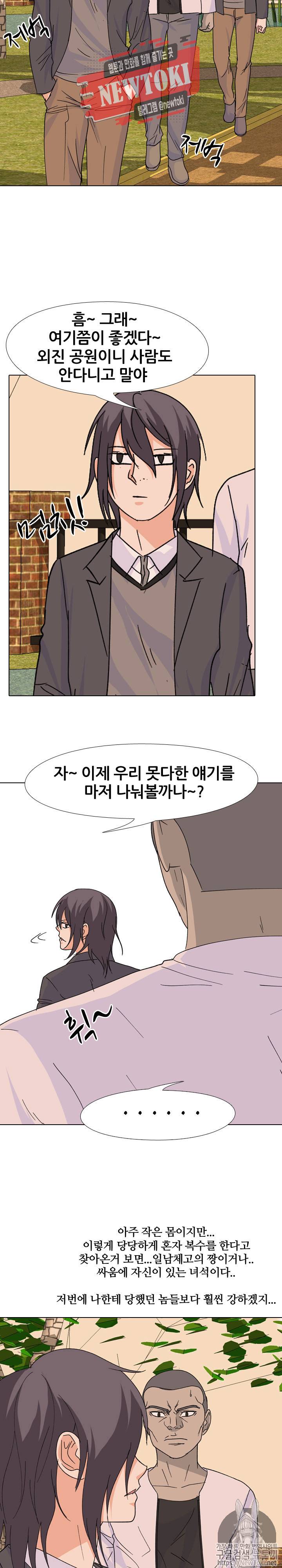 고교전설 109화 - 의외의 복병 7