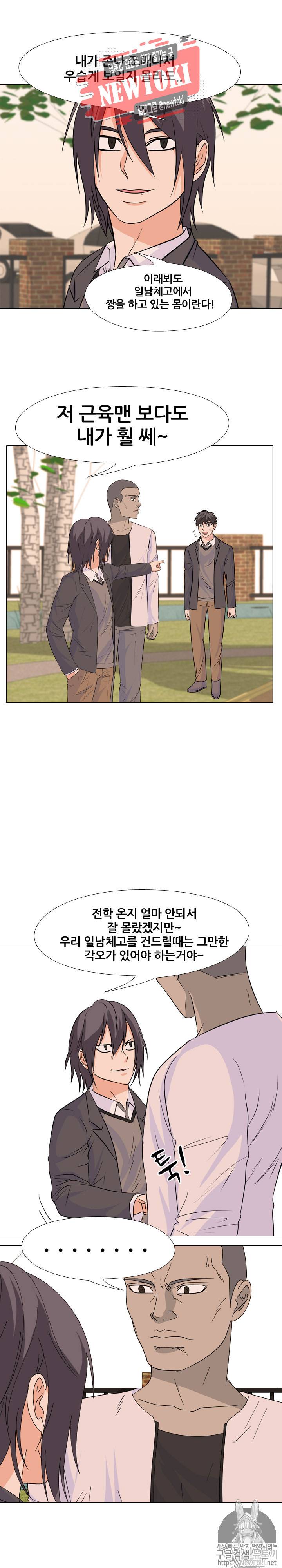 고교전설 109화 - 의외의 복병 9