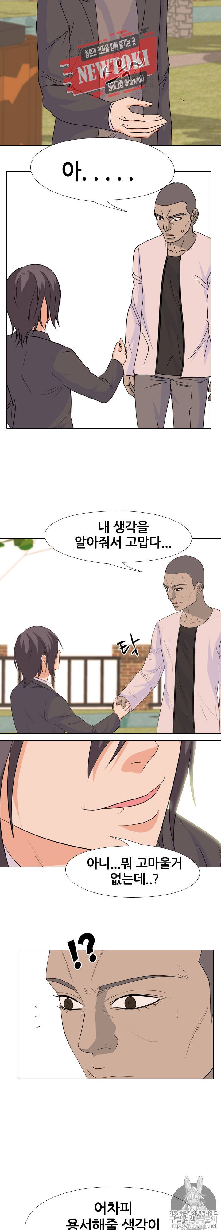 고교전설 109화 - 의외의 복병 15