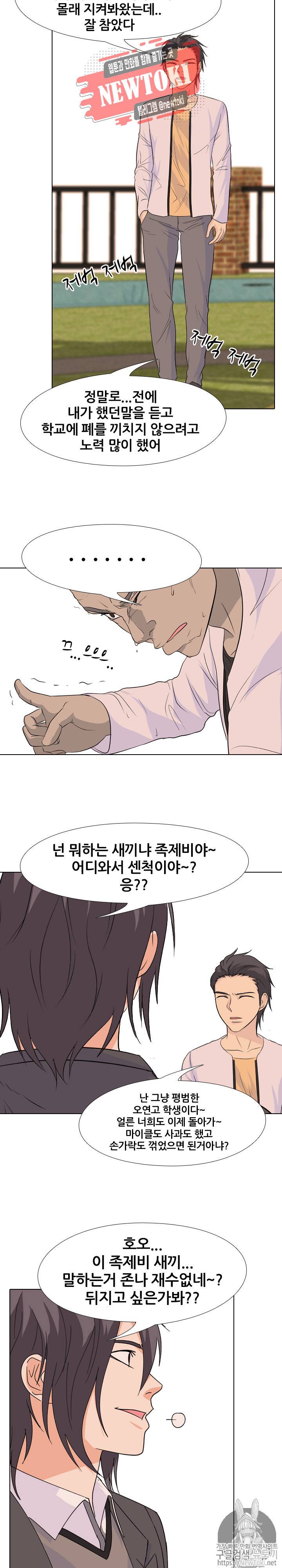 고교전설 109화 - 의외의 복병 19