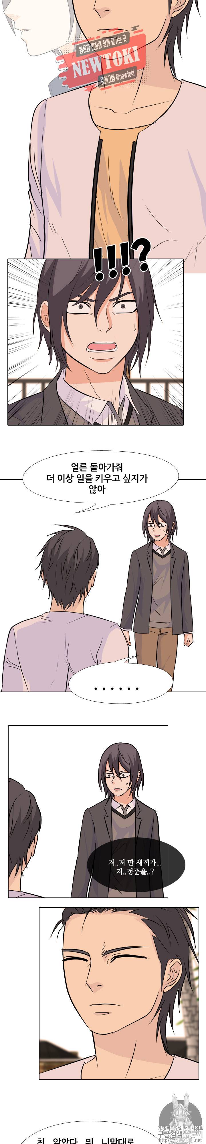 고교전설 109화 - 의외의 복병 21