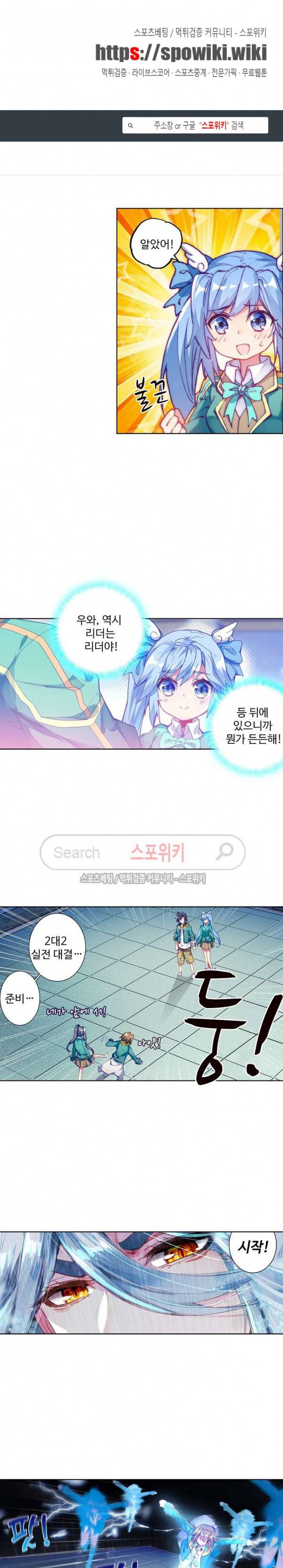 엘피스 전기: 용왕전설 89화 1