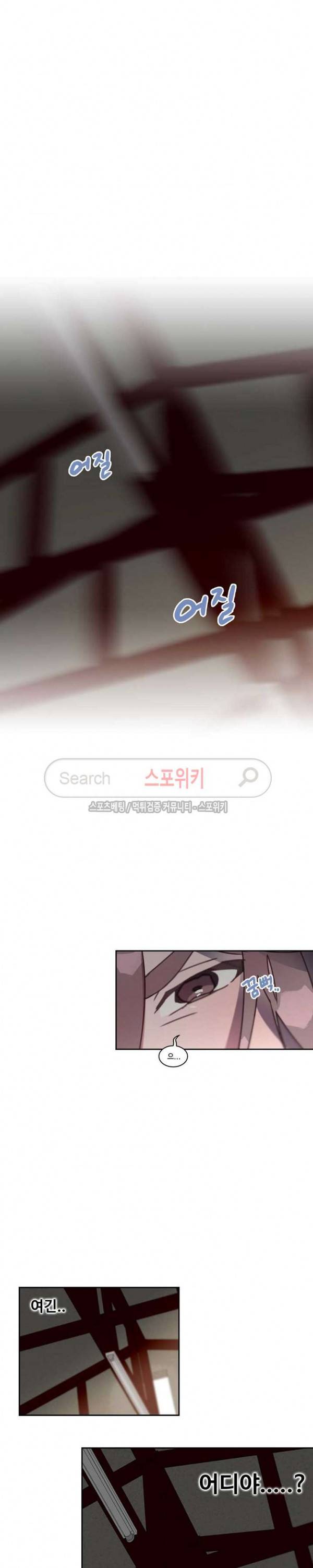 크고 아름다워♥ 79화 3