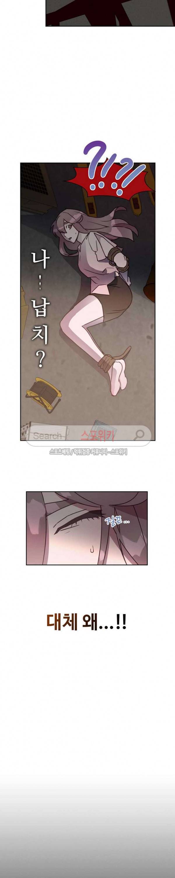 크고 아름다워♥ 79화 4