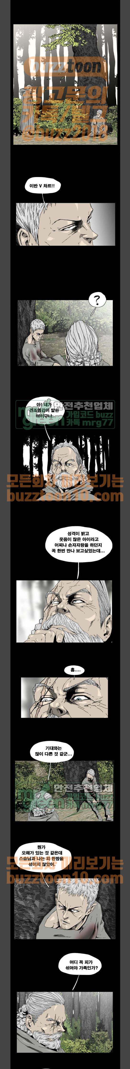 헬58 29화 1