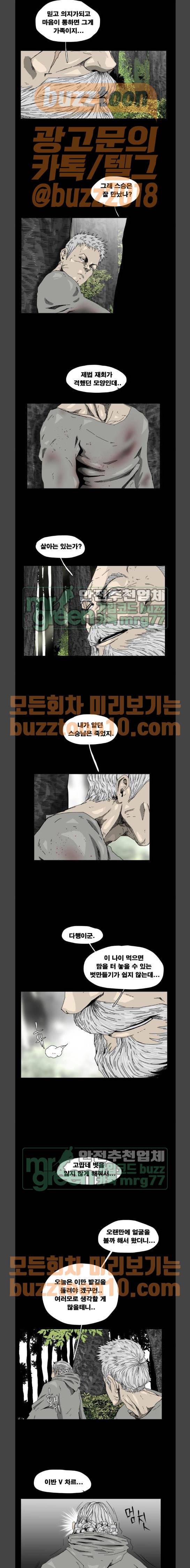 헬58 29화 2