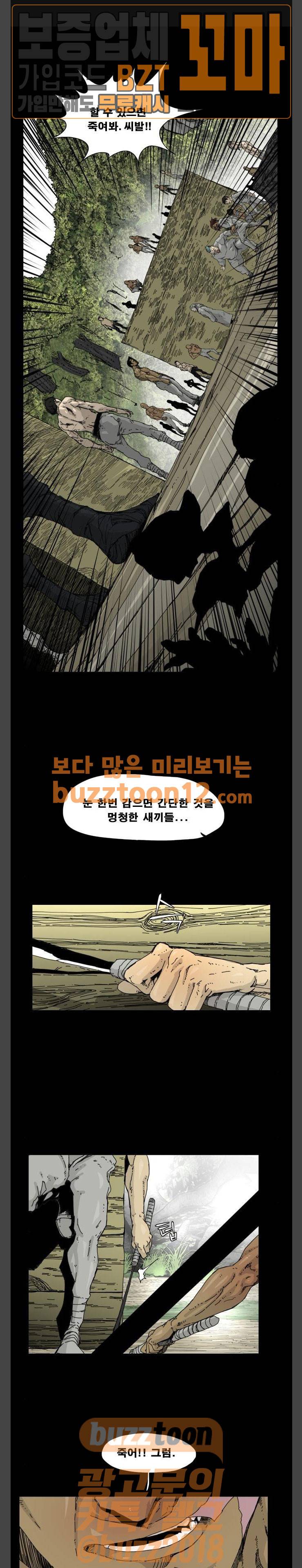 헬58 39화 1