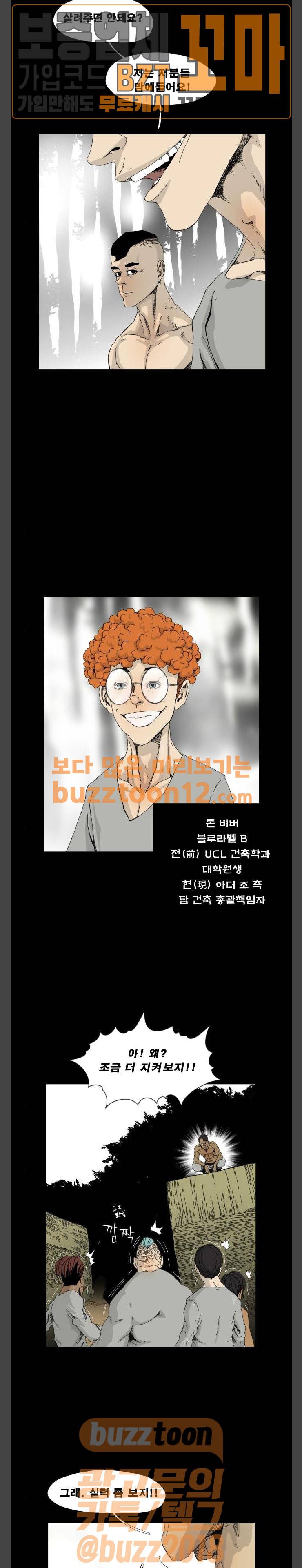 헬58 39화 3