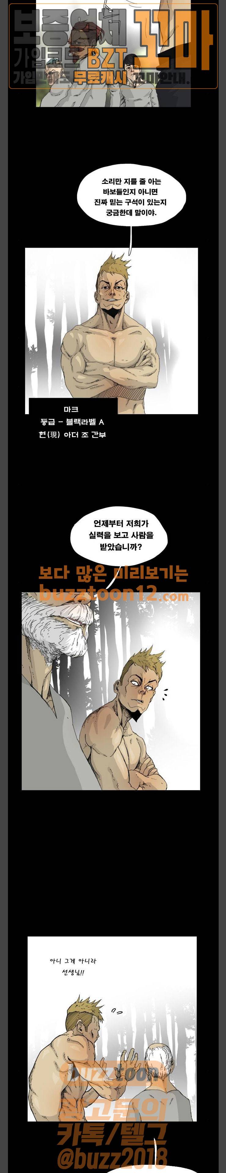 헬58 39화 4