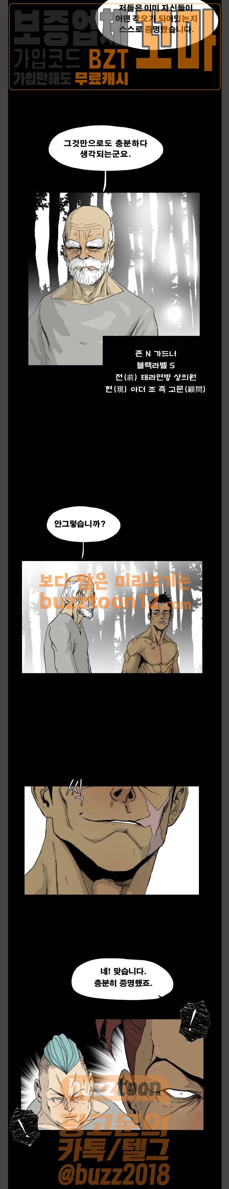 헬58 39화 5