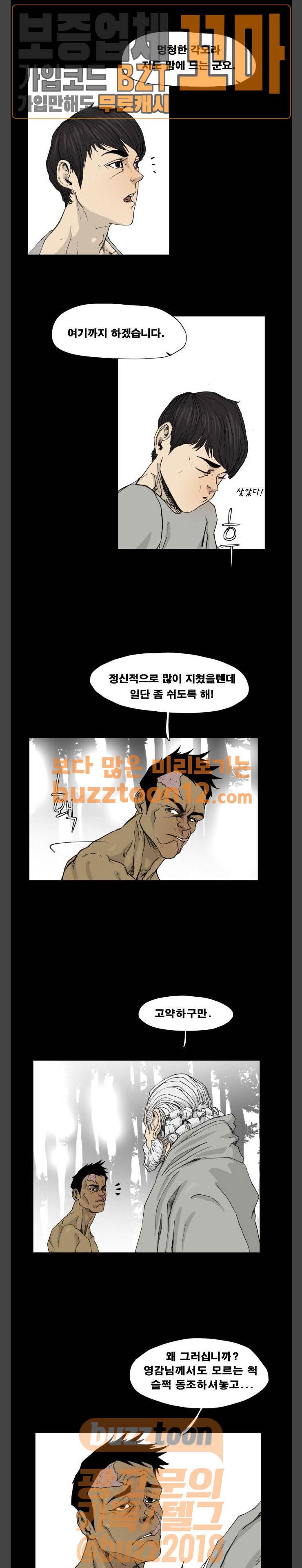 헬58 39화 6