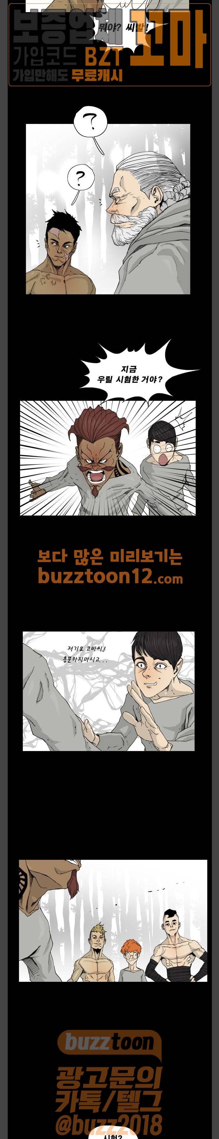헬58 39화 7