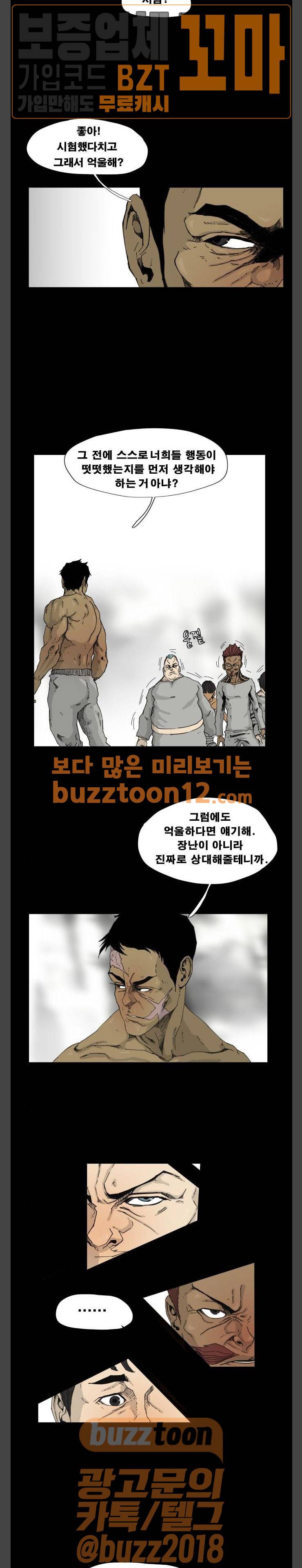 헬58 39화 8